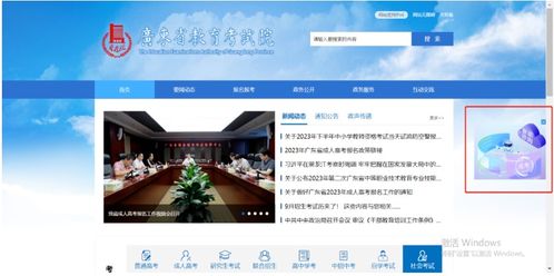 廣東省成考報(bào)名智能咨詢(xún)服務(wù)上線(xiàn)，助力考生輕松備考