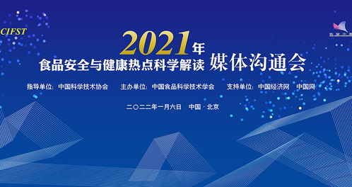 信息技術咨詢服務助力食品產業健康創新發展