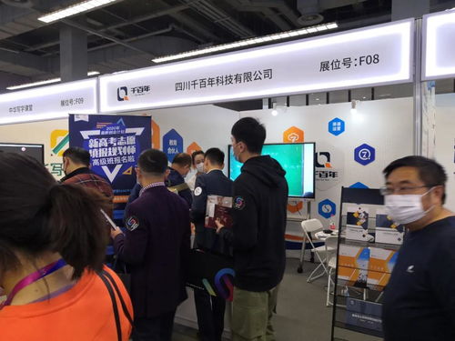 千百年科技受邀參加2020 SEE教育服務共建大會，探索未來教育變革新風向